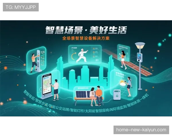 体育新闻中心聚焦智慧体育试点城市宣传路径,打造智慧体育公园 体育新闻中心聚焦智慧体育试点城市宣传路径,打造智慧体育公园